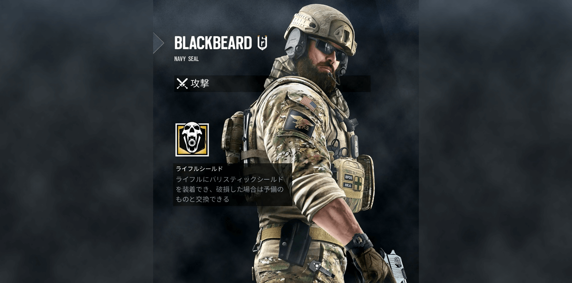 BLACKBEARD - ブラックビアード