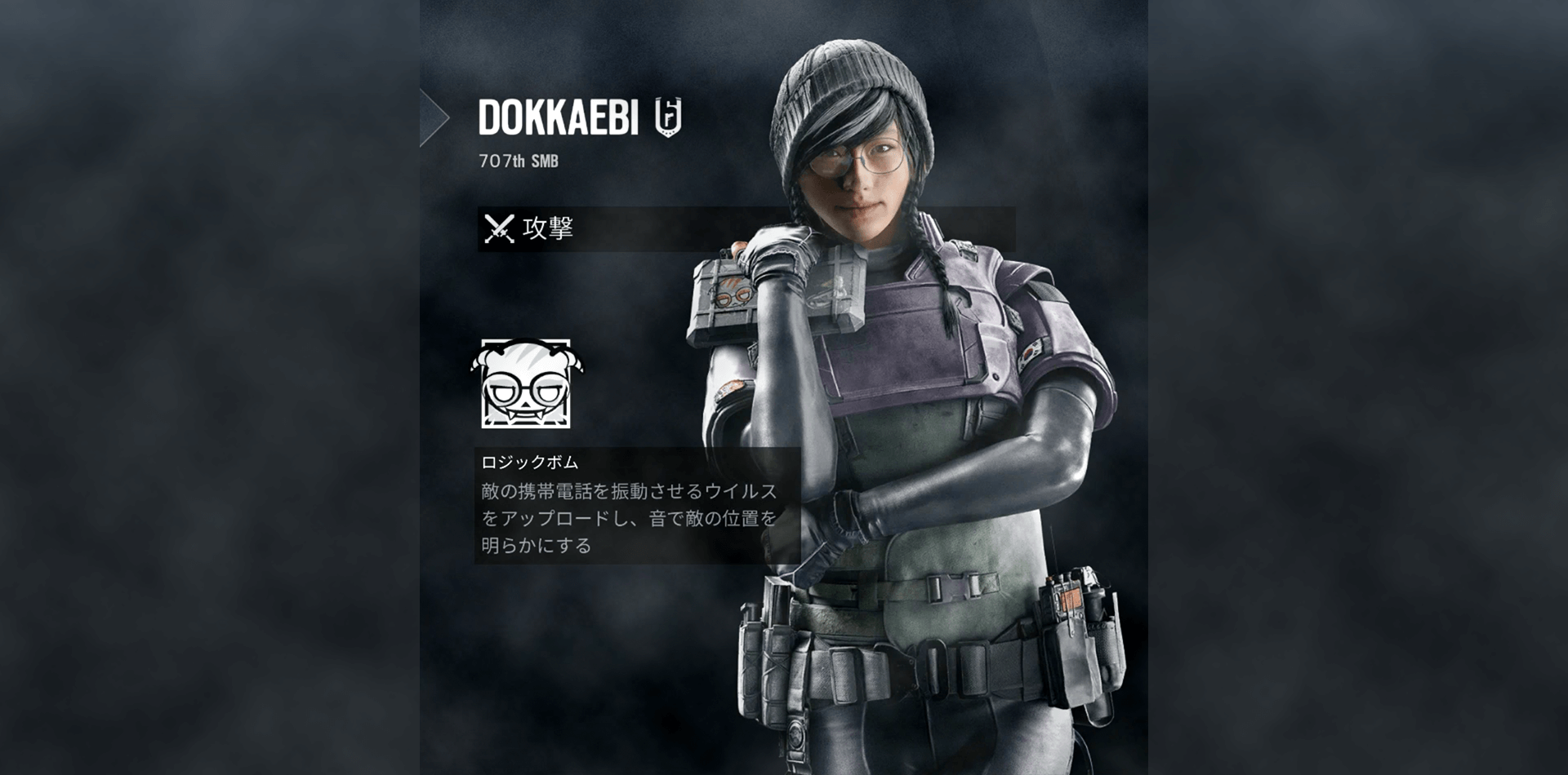 DOKKAEBI - トッケビ