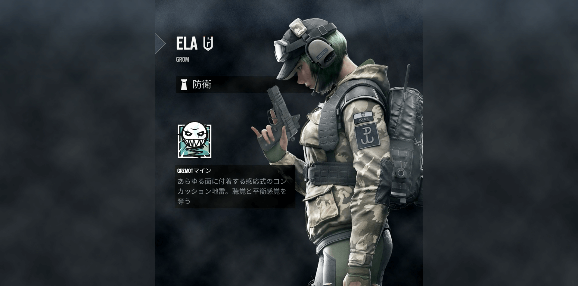 ELA - エラ