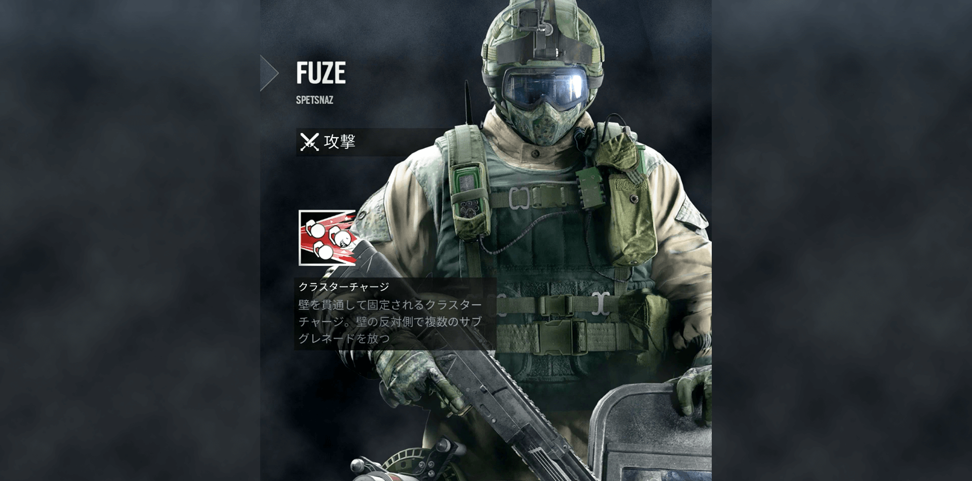 FUZE - フューズ