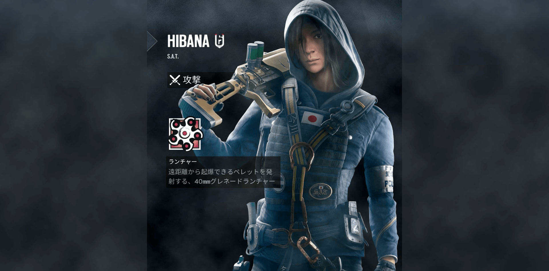 HIBANA - ヒバナ