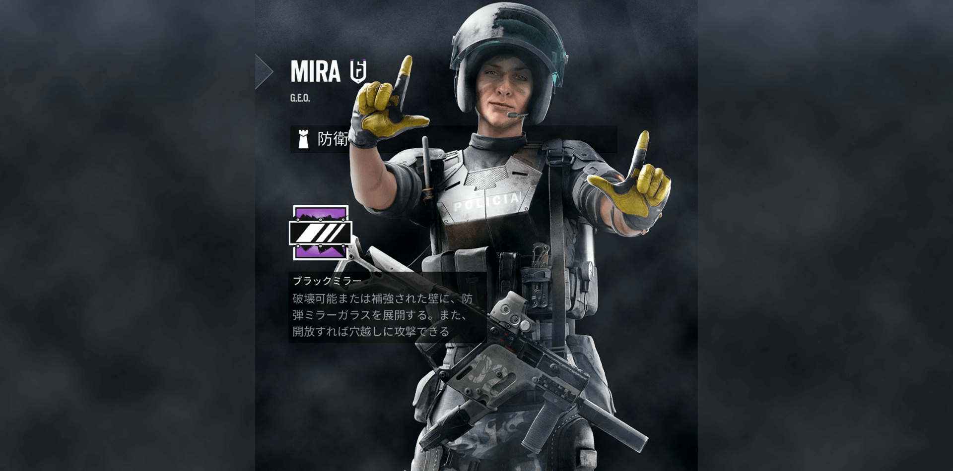 MIRA - ミラ