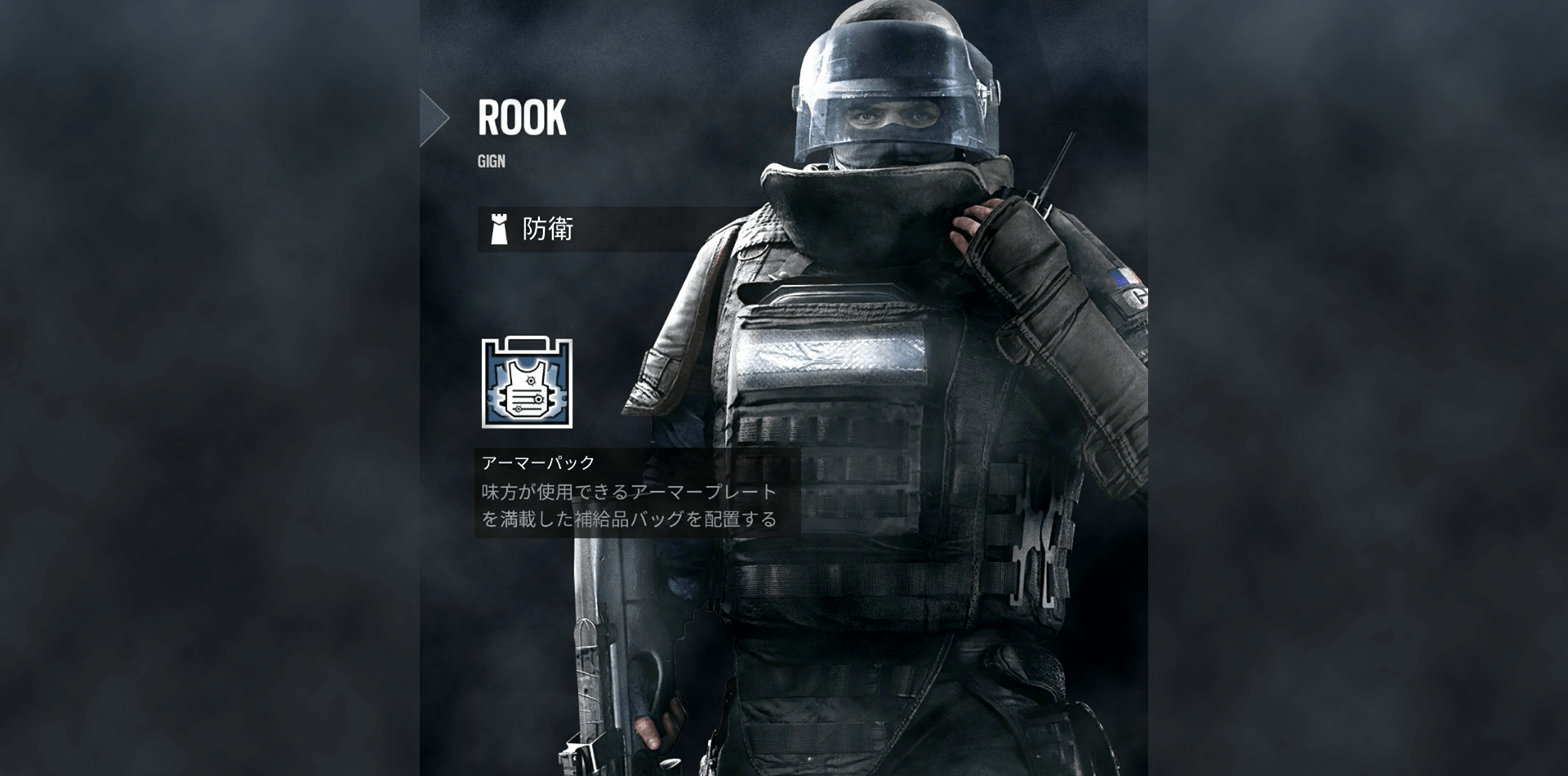 ROOK - ルーク