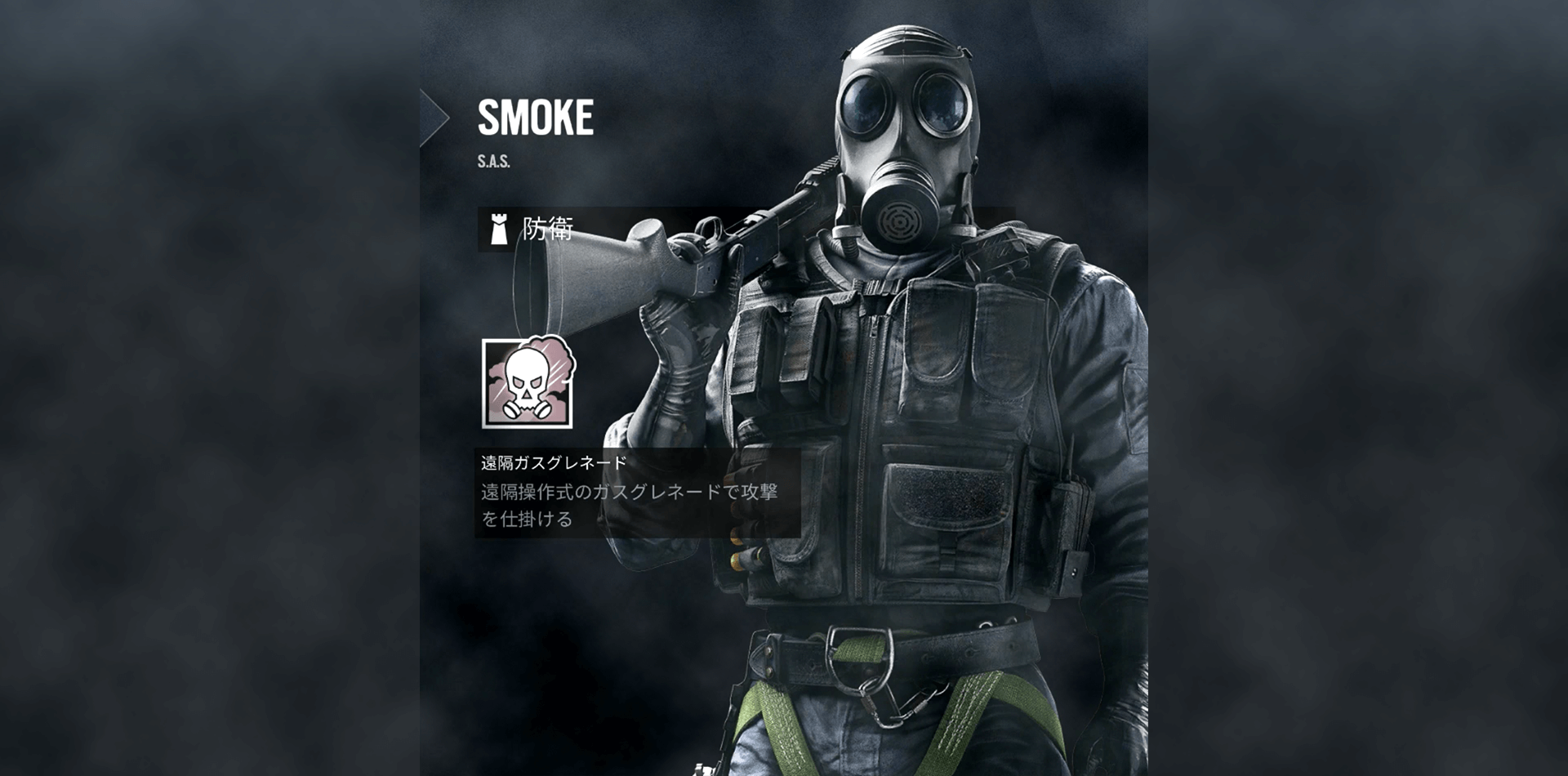 SMOKE - スモーク