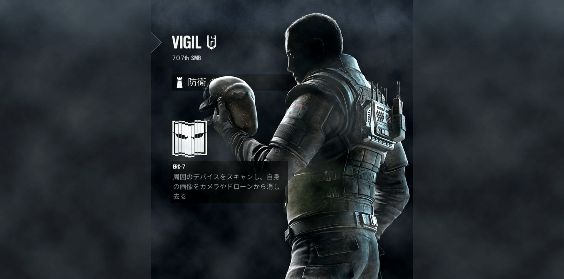 VIGIL - ビジル