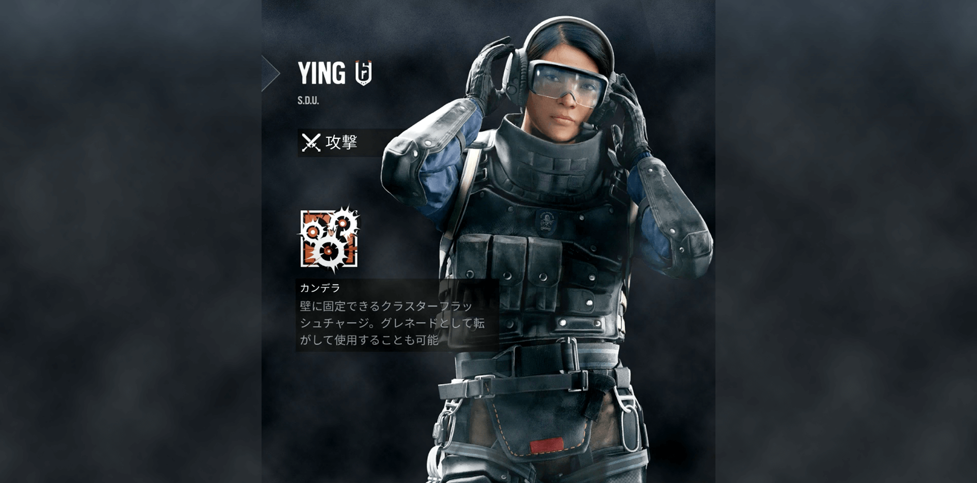 YING - イン